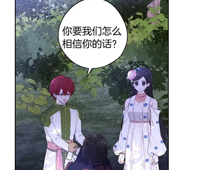 第46话 少女啊~签订契约吧 第77页