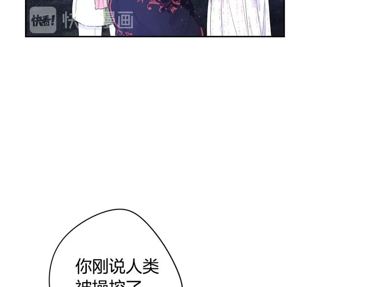 第46话 少女啊~签订契约吧 第78页