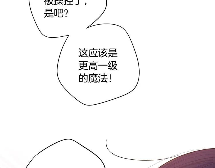 第46话 少女啊~签订契约吧 第79页