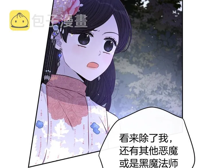 第46话 少女啊~签订契约吧 第83页