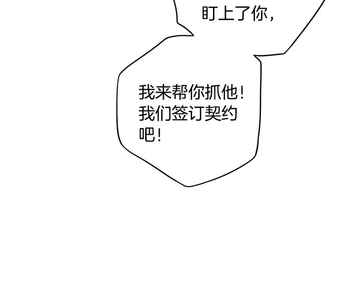 第46话 少女啊~签订契约吧 第84页