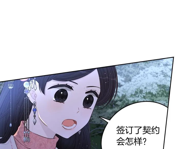 第46话 少女啊~签订契约吧 第85页