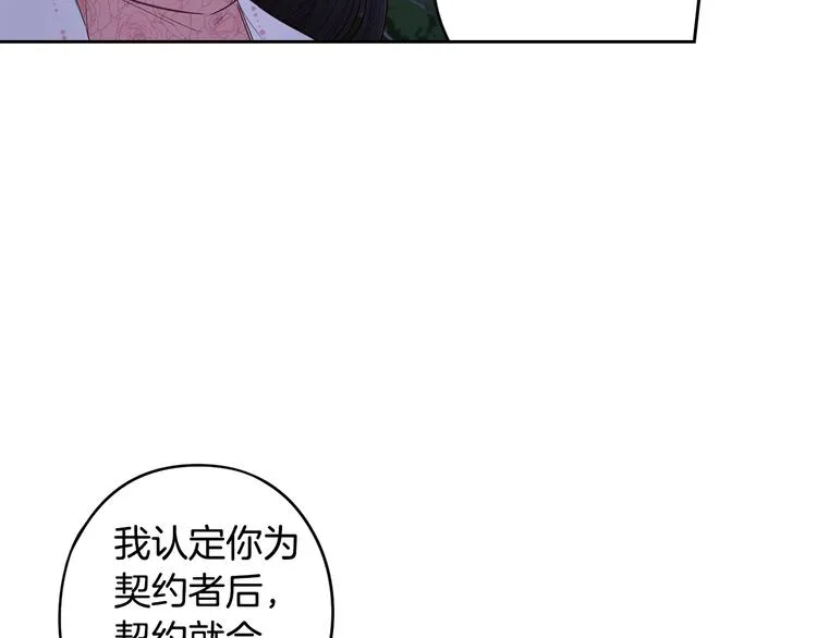 第46话 少女啊~签订契约吧 第86页