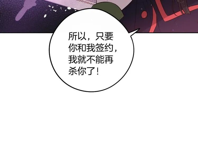 第46话 少女啊~签订契约吧 第88页
