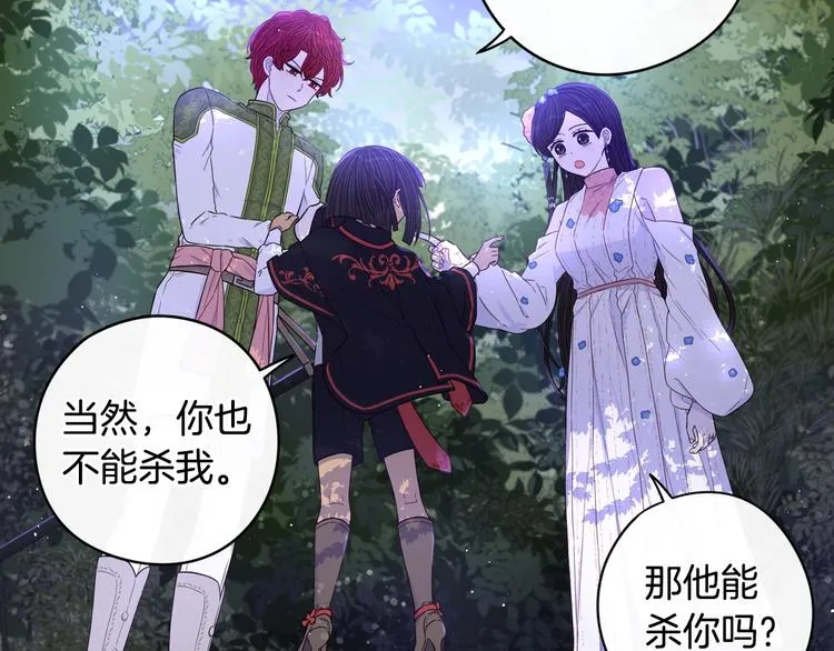第46话 少女啊~签订契约吧 第92页