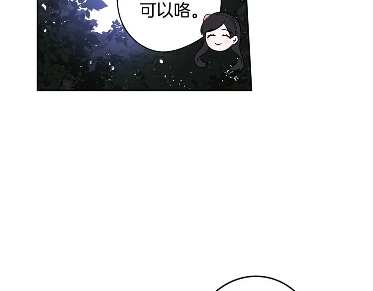 第46话 少女啊~签订契约吧 第95页