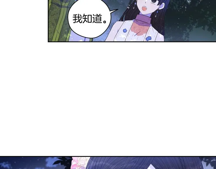 第46话 少女啊~签订契约吧 第97页