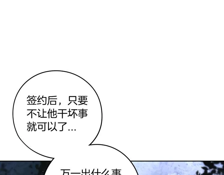 第46话 少女啊~签订契约吧 第100页