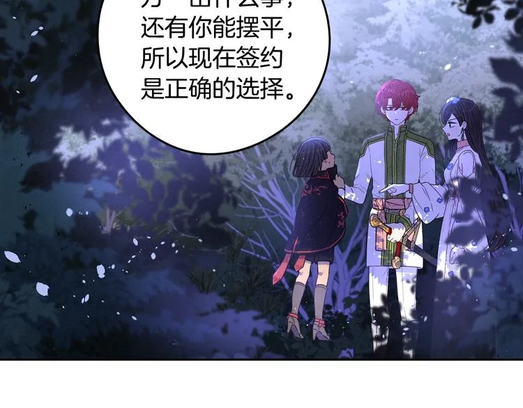 第46话 少女啊~签订契约吧 第101页