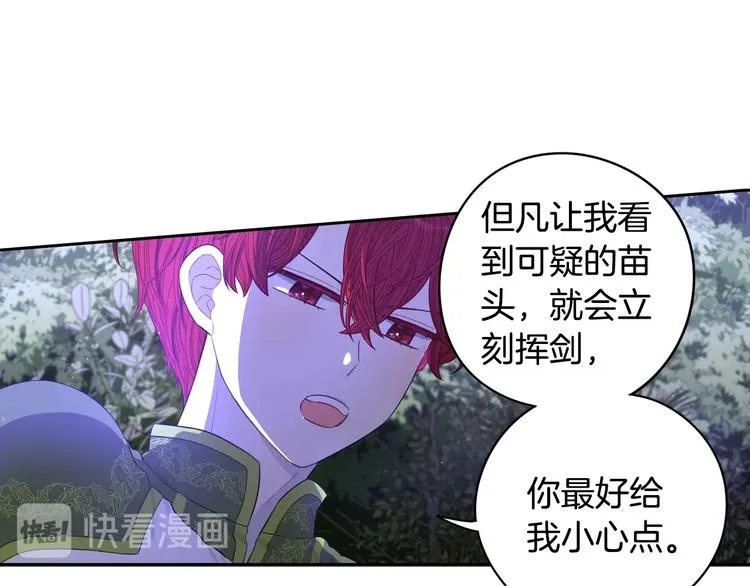 第46话 少女啊~签订契约吧 第108页