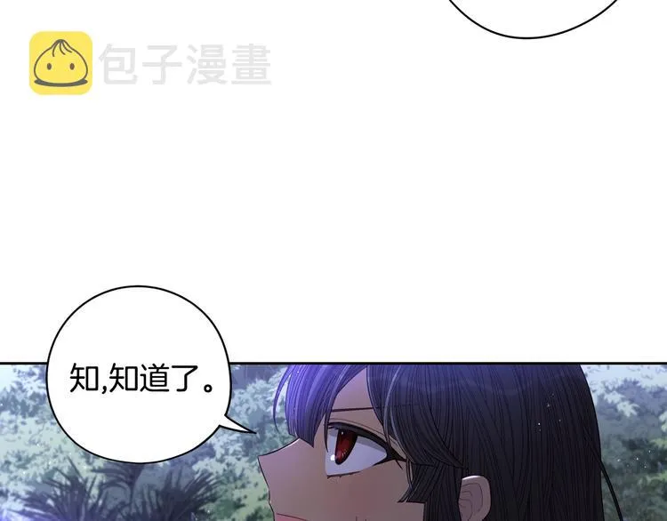 第46话 少女啊~签订契约吧 第109页
