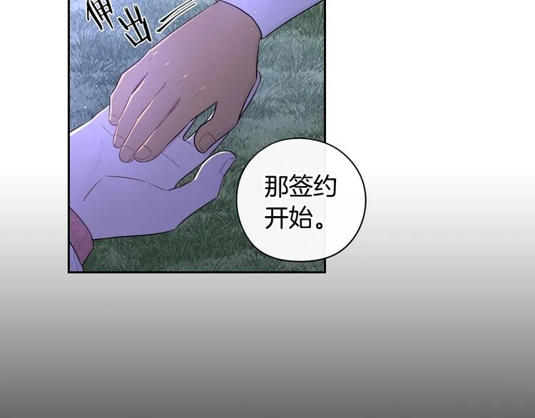 第46话 少女啊~签订契约吧 第111页
