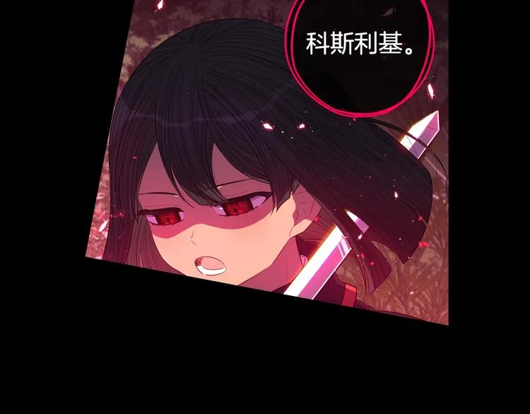 第46话 少女啊~签订契约吧 第118页