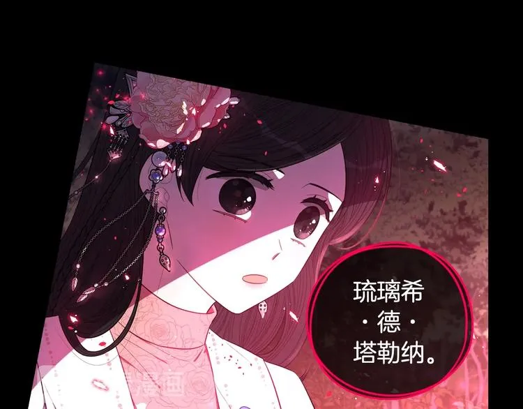 第46话 少女啊~签订契约吧 第119页