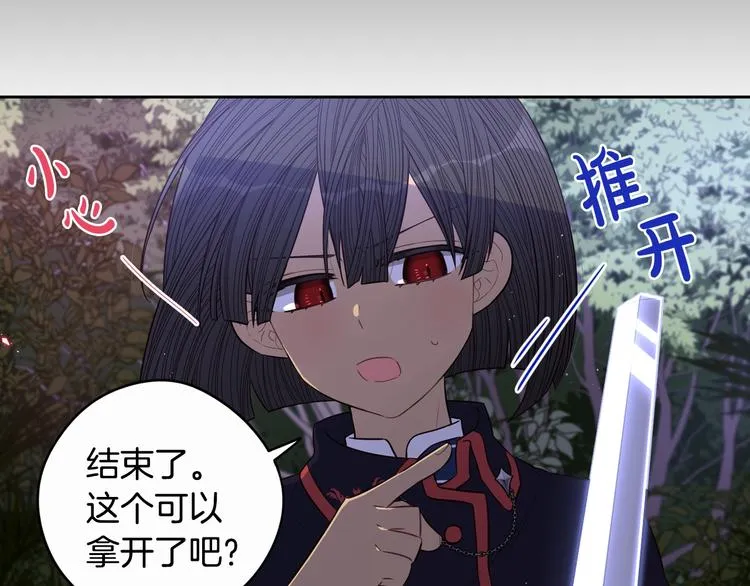 第46话 少女啊~签订契约吧 第124页