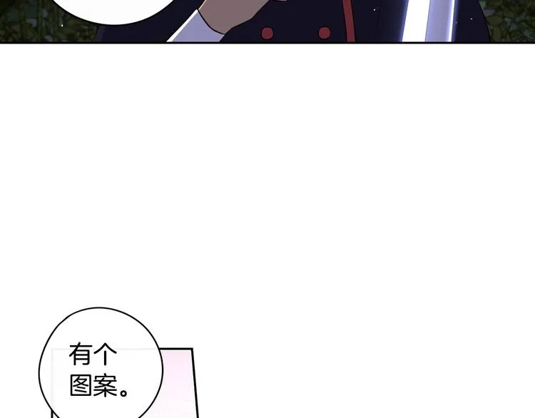 第46话 少女啊~签订契约吧 第125页