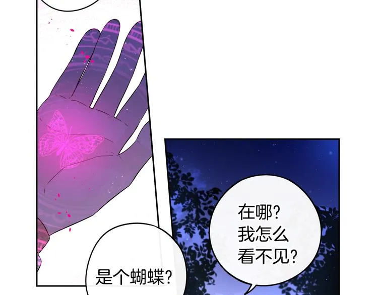 第46话 少女啊~签订契约吧 第126页