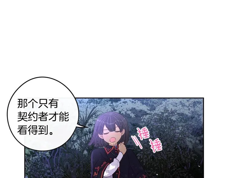 第46话 少女啊~签订契约吧 第128页