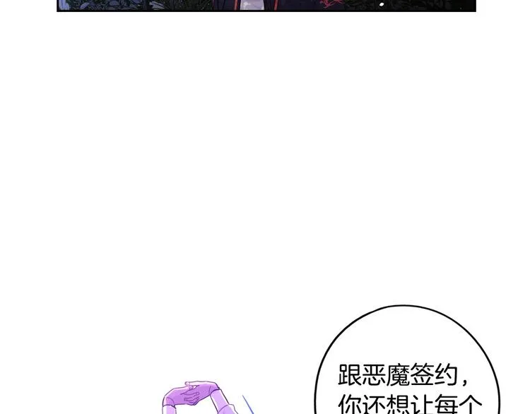 第46话 少女啊~签订契约吧 第129页