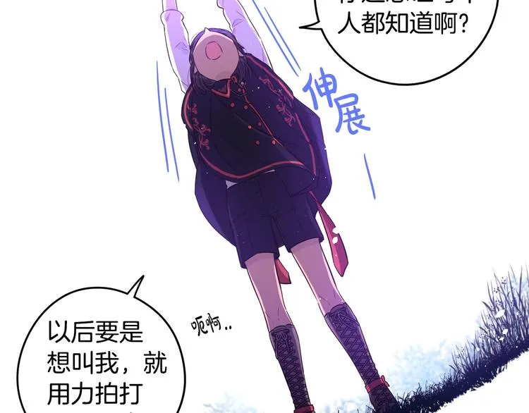 第46话 少女啊~签订契约吧 第130页