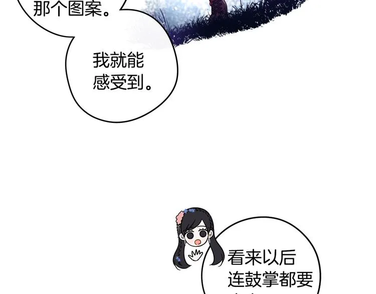 第46话 少女啊~签订契约吧 第131页