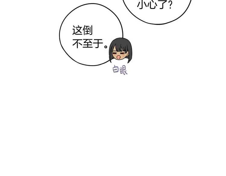 第46话 少女啊~签订契约吧 第132页