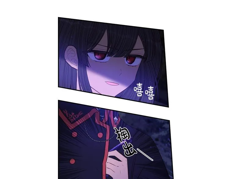 第46话 少女啊~签订契约吧 第133页