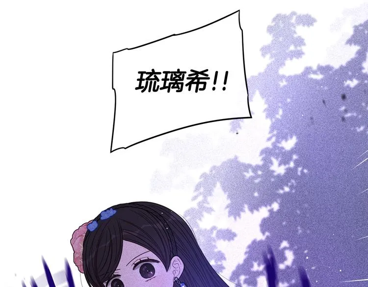 第46话 少女啊~签订契约吧 第138页