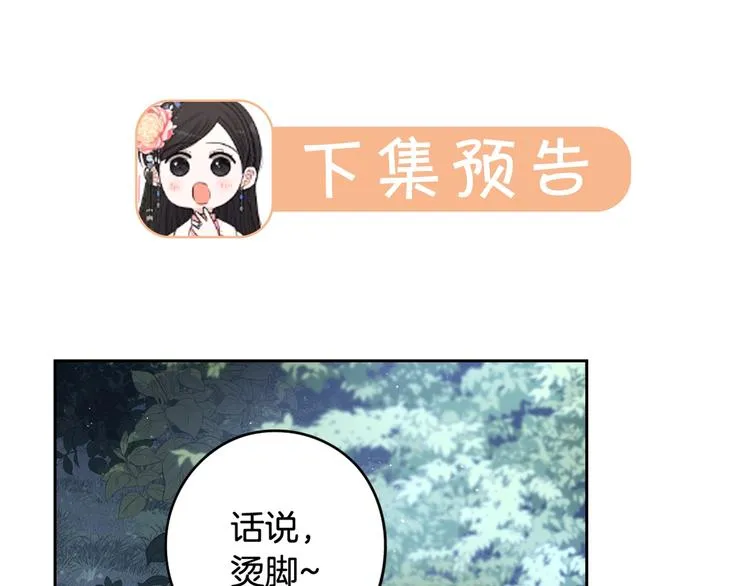 第46话 少女啊~签订契约吧 第142页