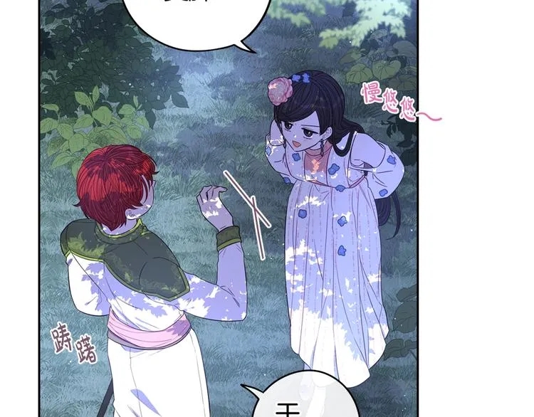 第46话 少女啊~签订契约吧 第143页