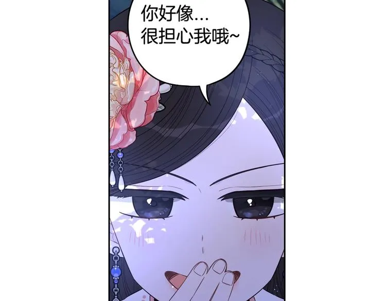 第46话 少女啊~签订契约吧 第145页