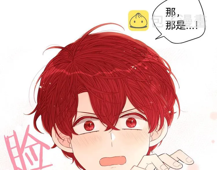 第46话 少女啊~签订契约吧 第147页