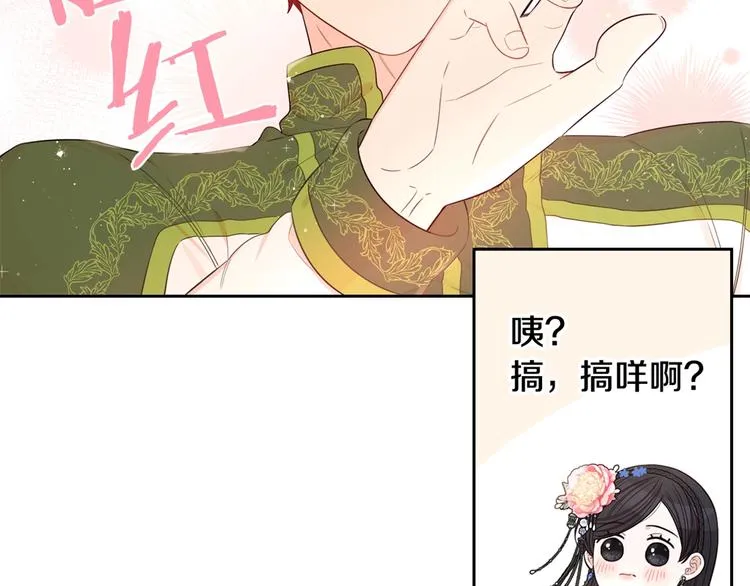 第46话 少女啊~签订契约吧 第148页
