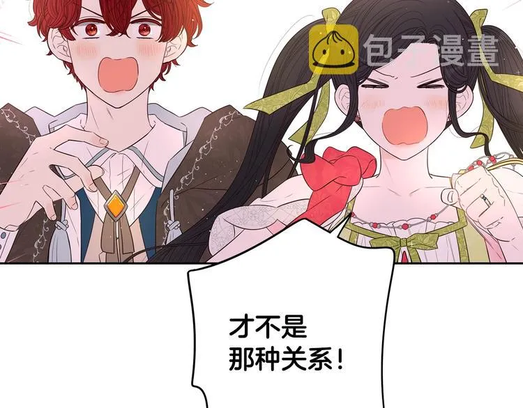 第45话 好小子，逮到你了！ 第5页