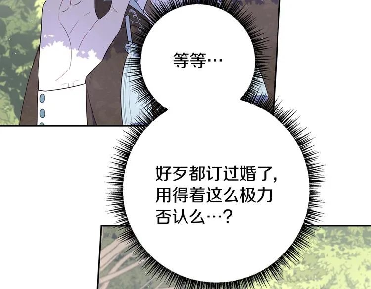 第45话 好小子，逮到你了！ 第9页