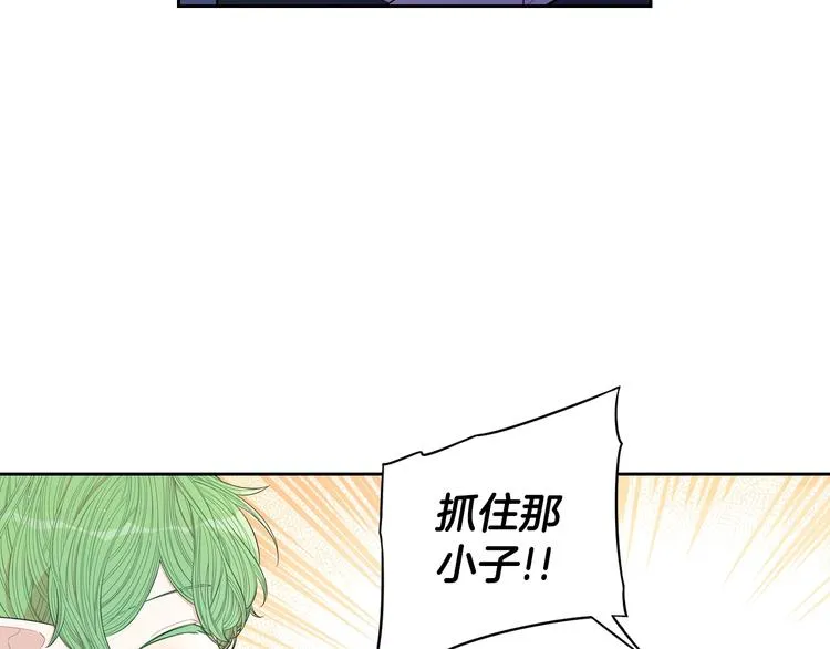 第45话 好小子，逮到你了！ 第17页
