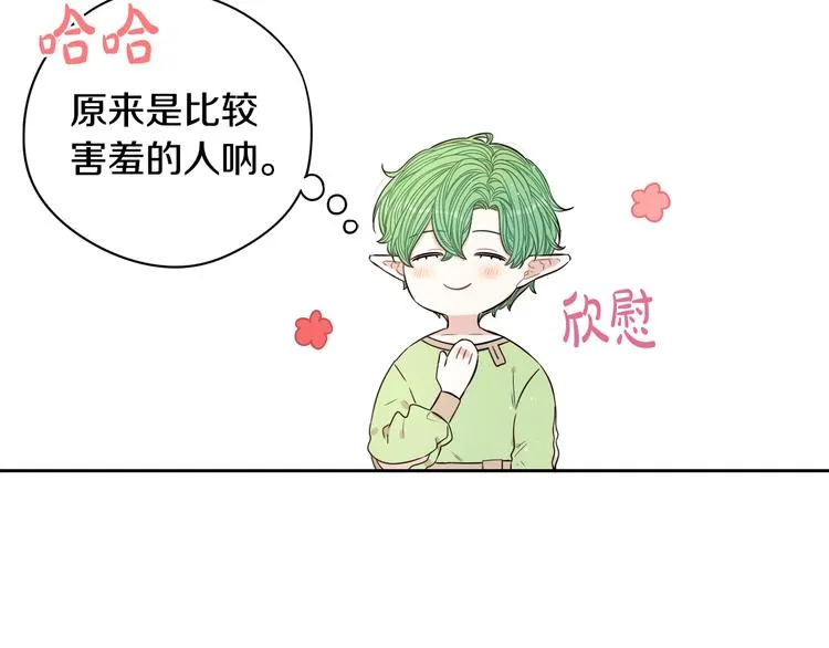 第45话 好小子，逮到你了！ 第19页