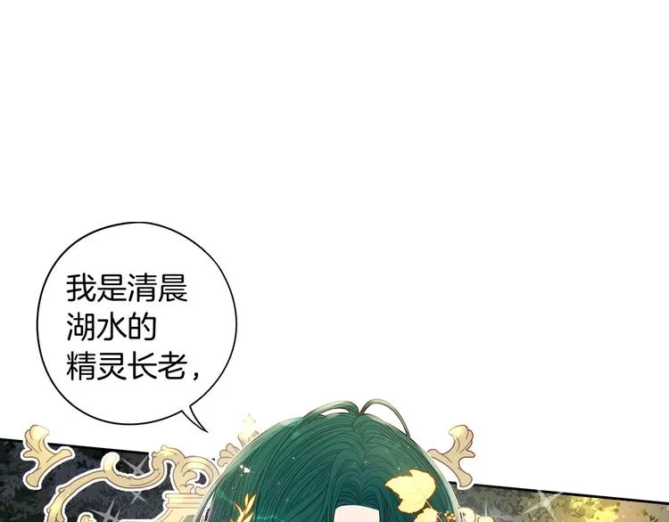 第45话 好小子，逮到你了！ 第23页