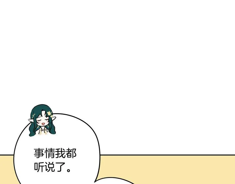 第45话 好小子，逮到你了！ 第27页