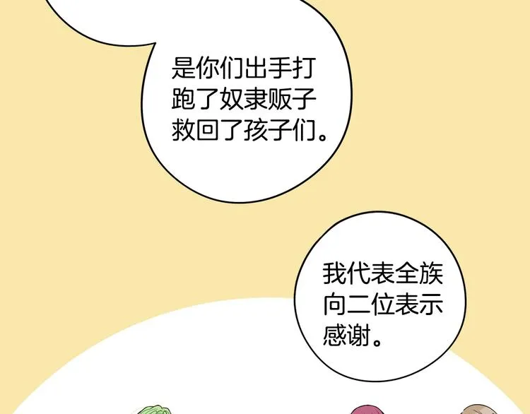 第45话 好小子，逮到你了！ 第28页