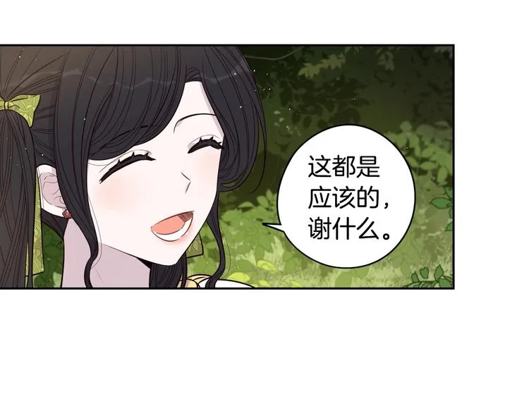 第45话 好小子，逮到你了！ 第30页
