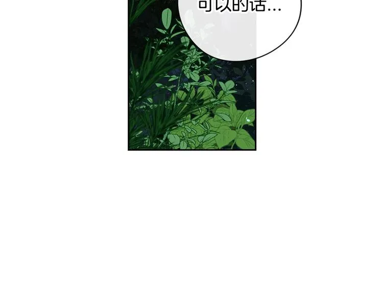 第45话 好小子，逮到你了！ 第34页