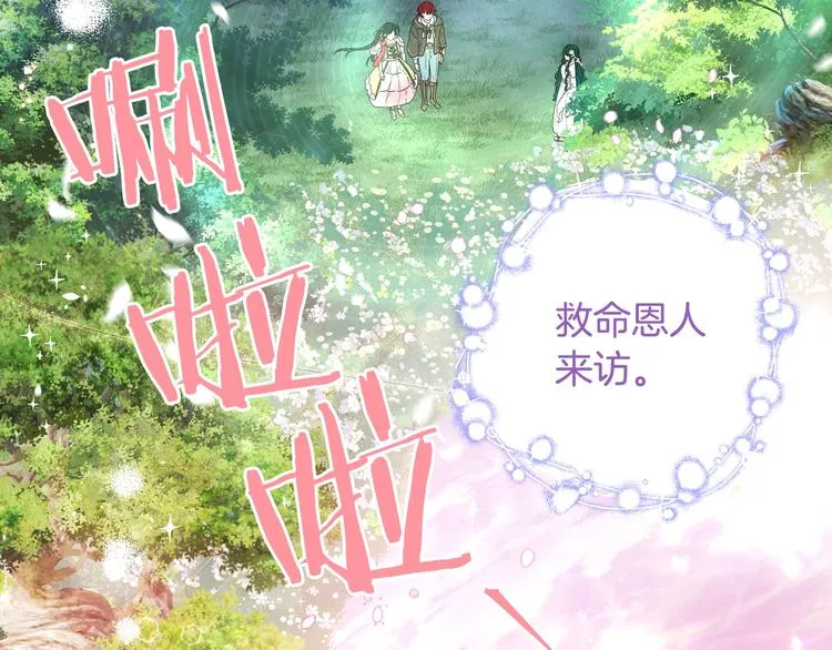 第45话 好小子，逮到你了！ 第38页