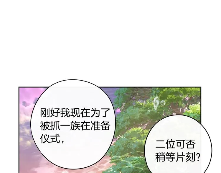 第45话 好小子，逮到你了！ 第43页