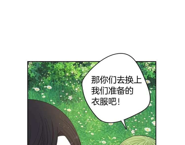 第45话 好小子，逮到你了！ 第45页
