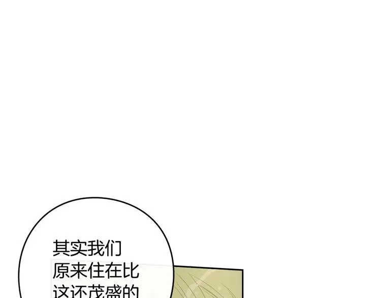第45话 好小子，逮到你了！ 第53页