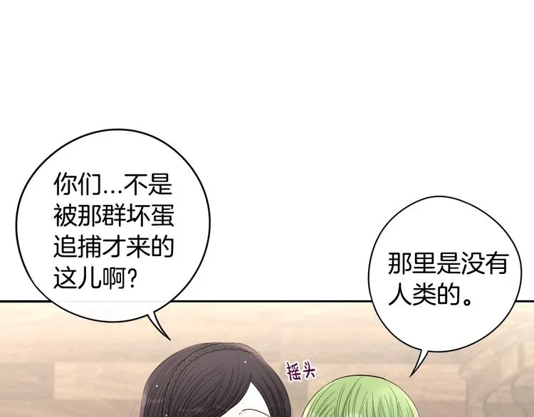第45话 好小子，逮到你了！ 第58页