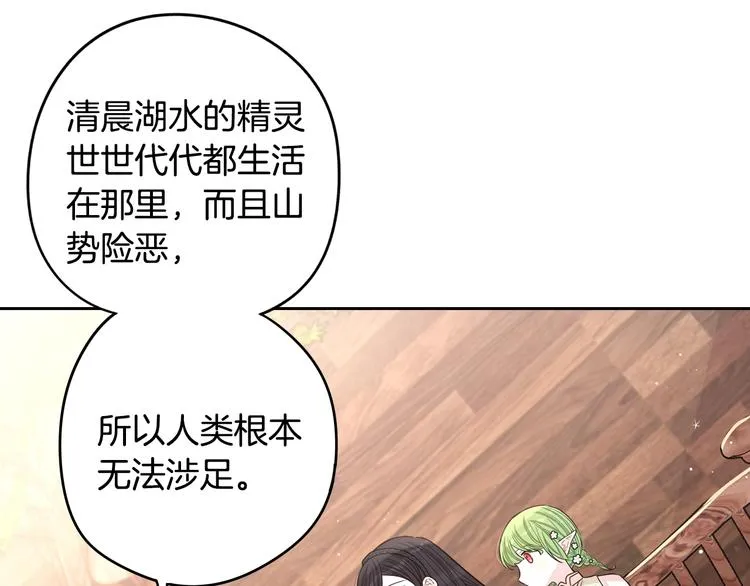 第45话 好小子，逮到你了！ 第60页