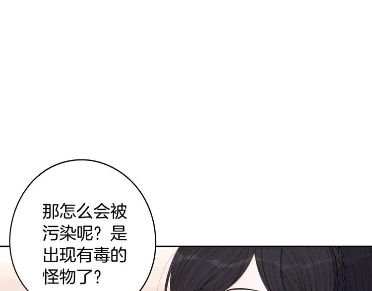 第45话 好小子，逮到你了！ 第63页