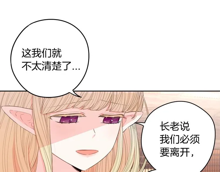第45话 好小子，逮到你了！ 第65页